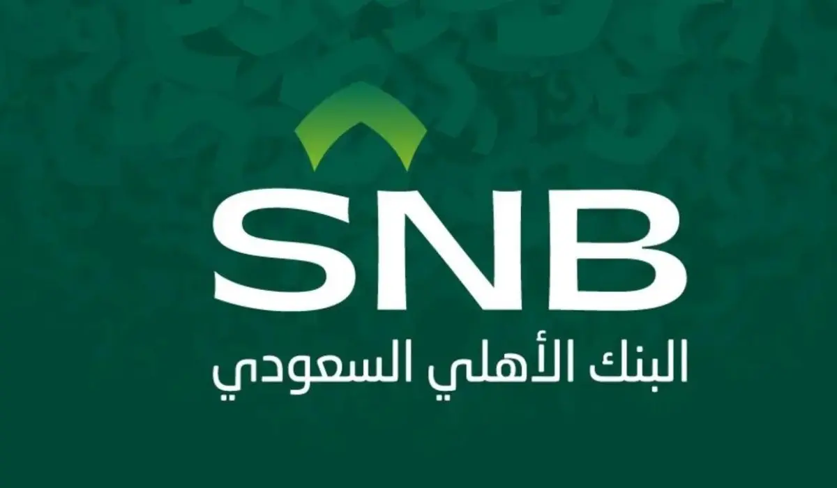 حساب البنك الأهلي
