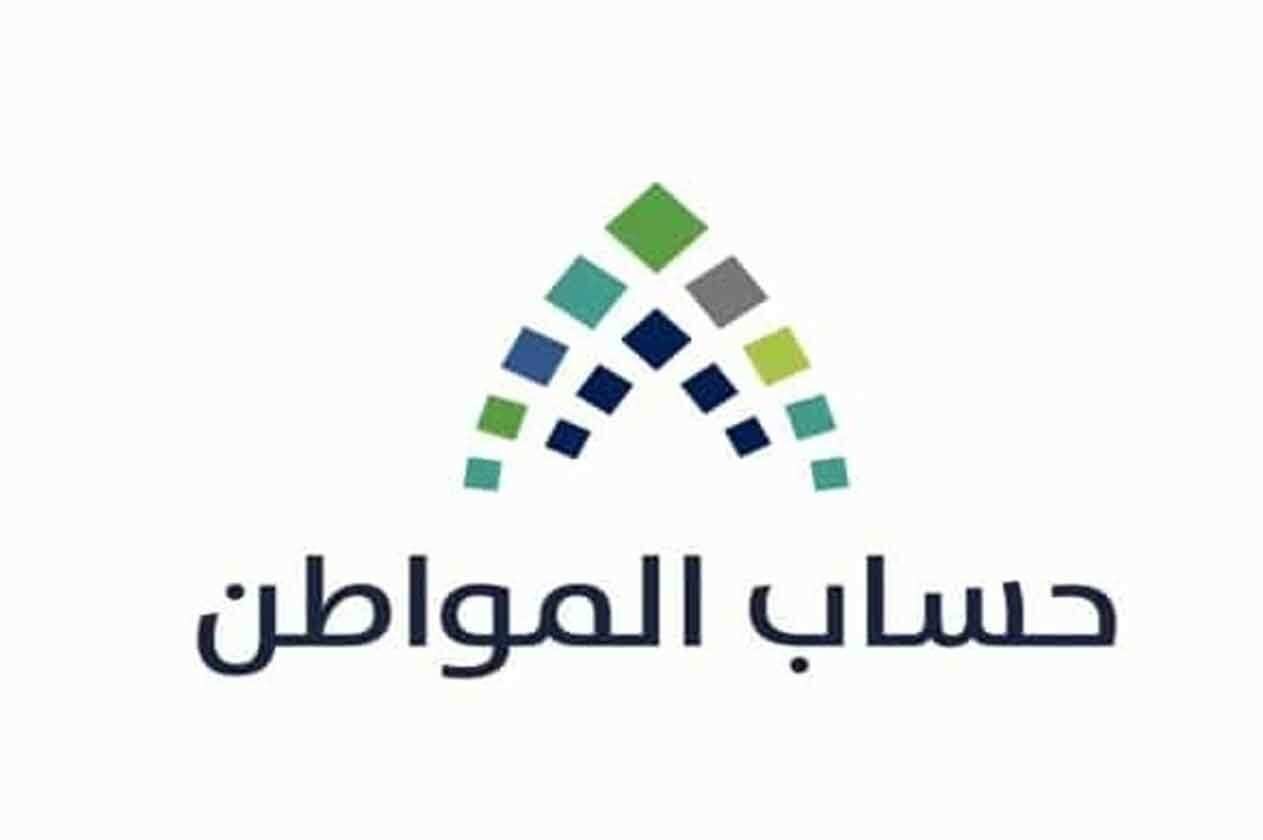 حساب المواطن للنساء المطلقات
