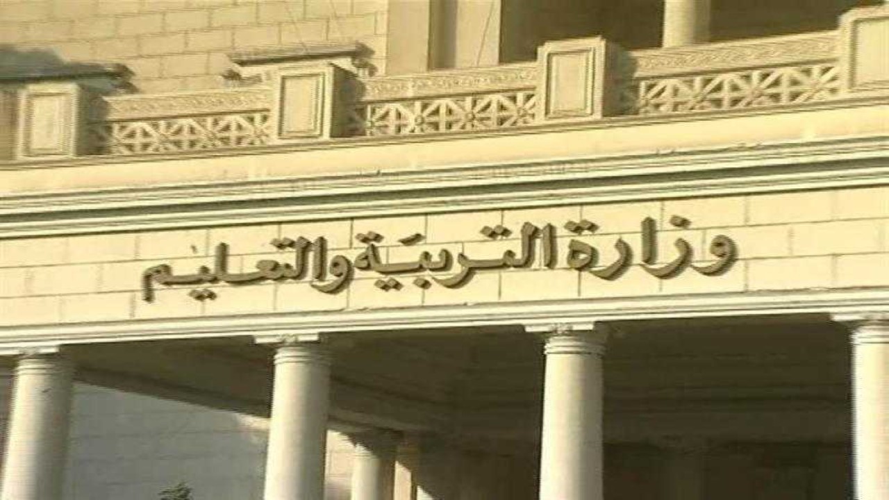 حقيقة بداية العام الدراسي الجديد 28 سبتمبر المقبل