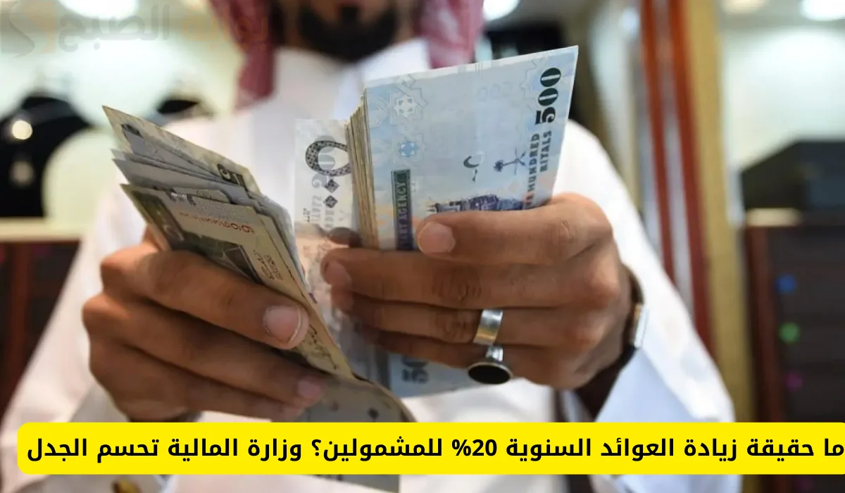 حقيقة زيادة العوائد السنوية