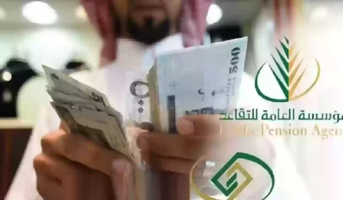 حقيقة زيادة رواتب المتقاعدين
