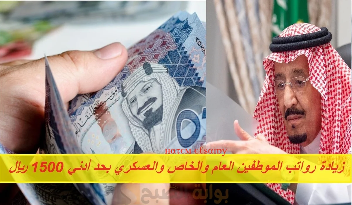 حقيقة زيادة رواتب الموظفين (1)