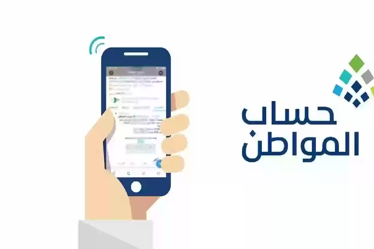 حل مشكلة غير مؤهل في حساب المواطن