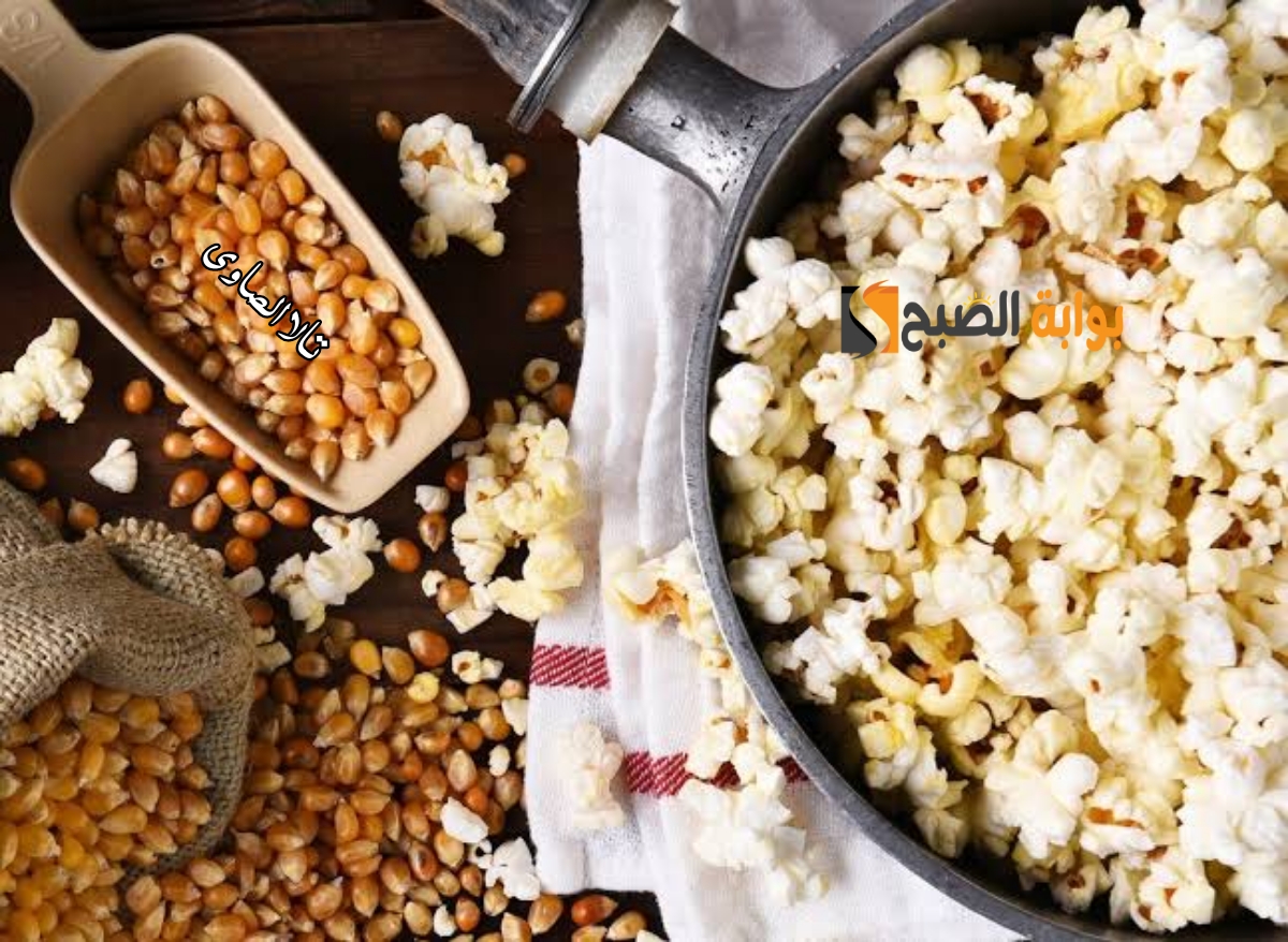 حلو وحادق طريقة عمل الفشار Popcorn بألذ الوصفات الشهية