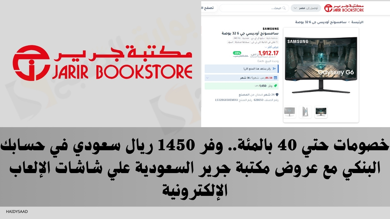 خصومات حتي 40 بالمئة