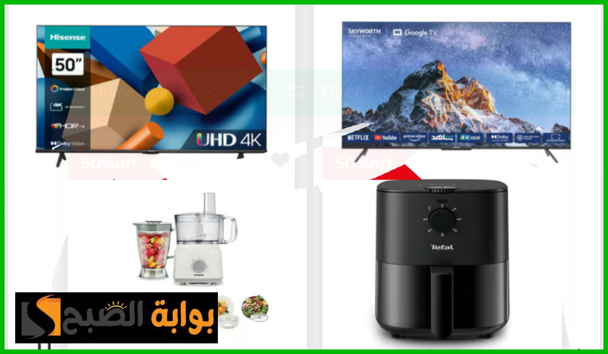 عروض لولو هايبر ماركت