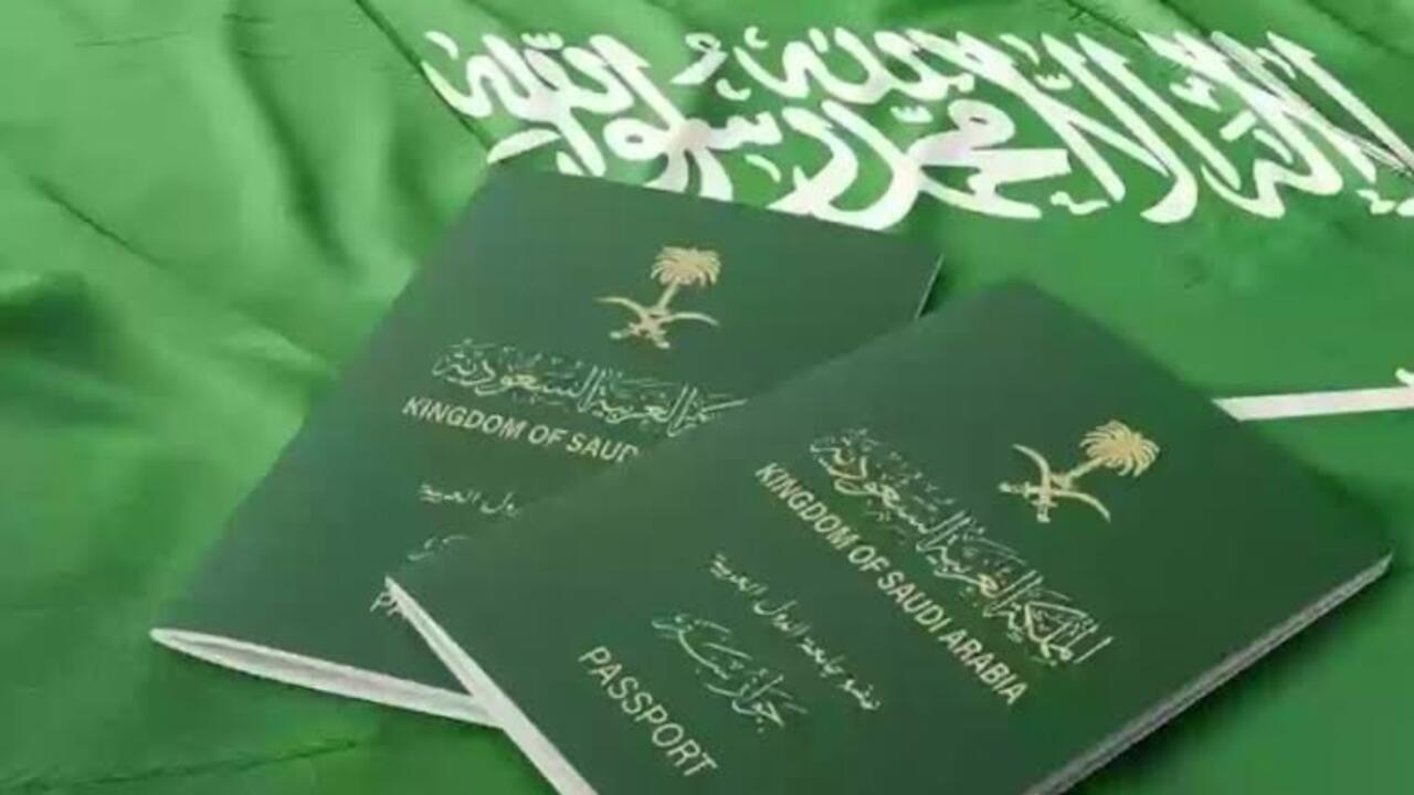 خطوات إصدار جواز السفر