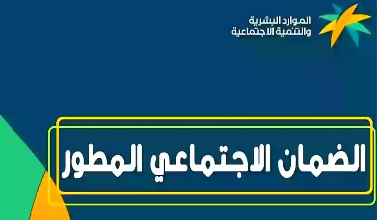 خطوات استخدام حاسبة الضمان الاجتماعي المطور 1446