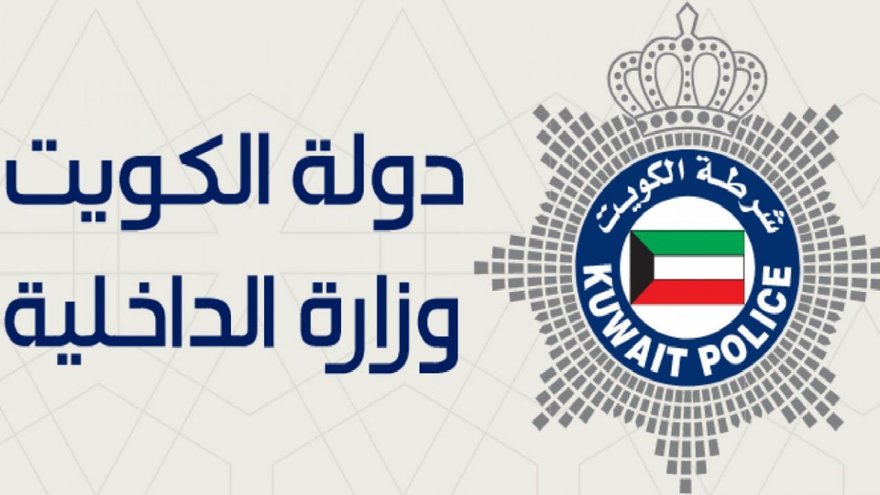 خطوات الاستعلام عن جاهزية رخصة القيادة بالكويت