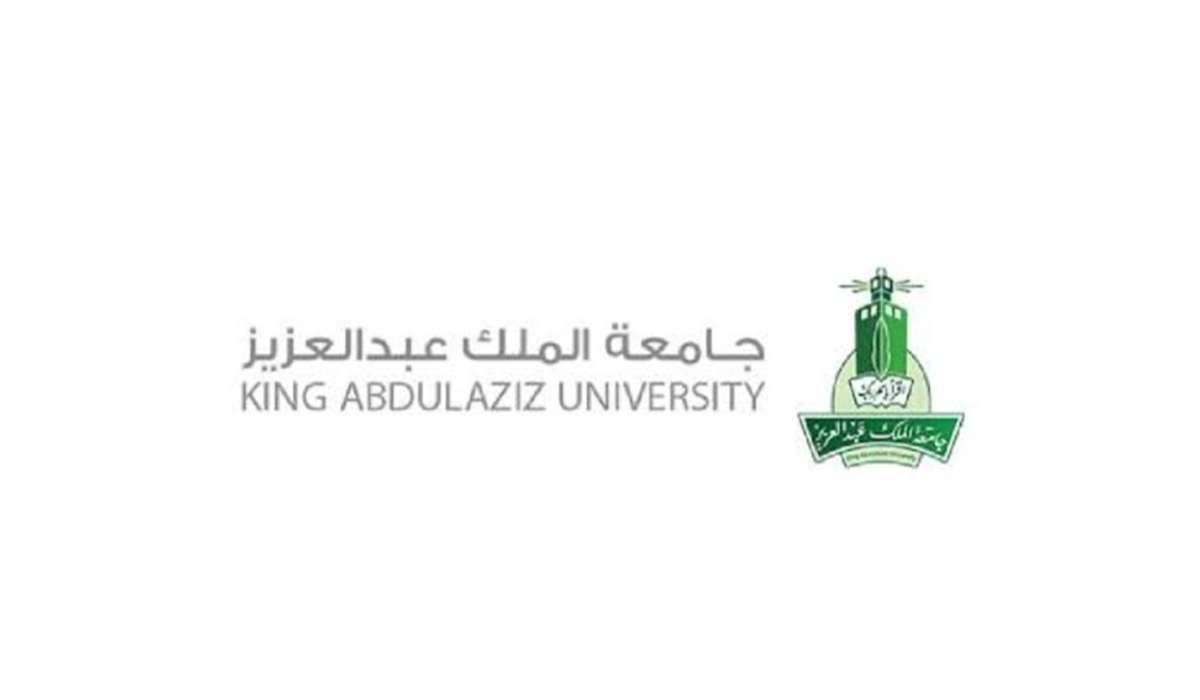 خطوات التسجيل في جامعة الملك عبد العزيز