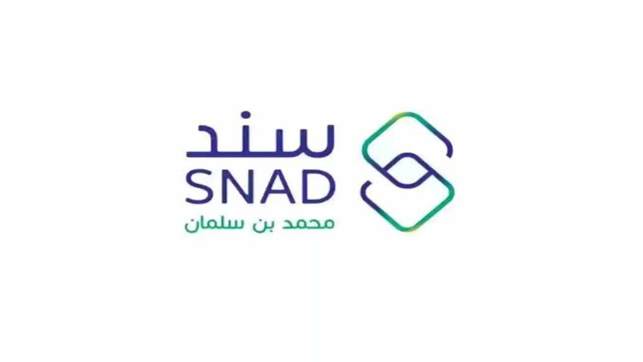 خطوات التسجيل في منصة سند 1446