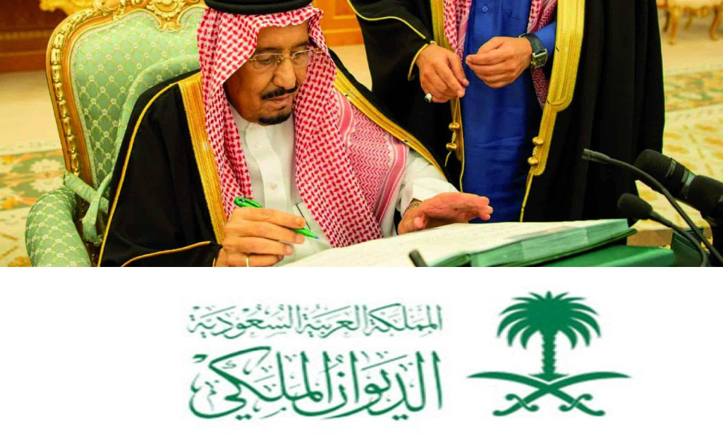 خطوات التسجيل لمنحة ارض من الديوان الملكي
