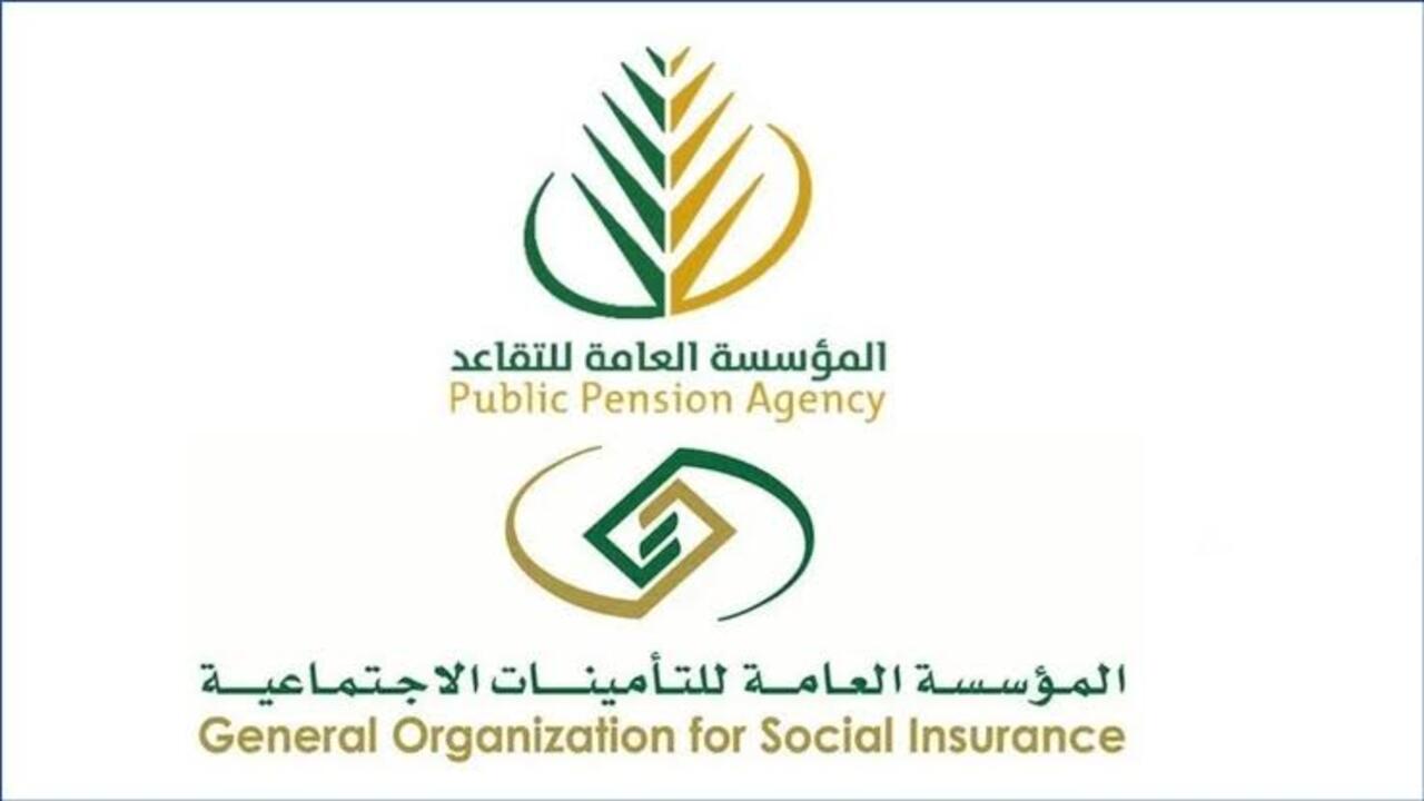خطوات التقديم للتقاعد المبكر