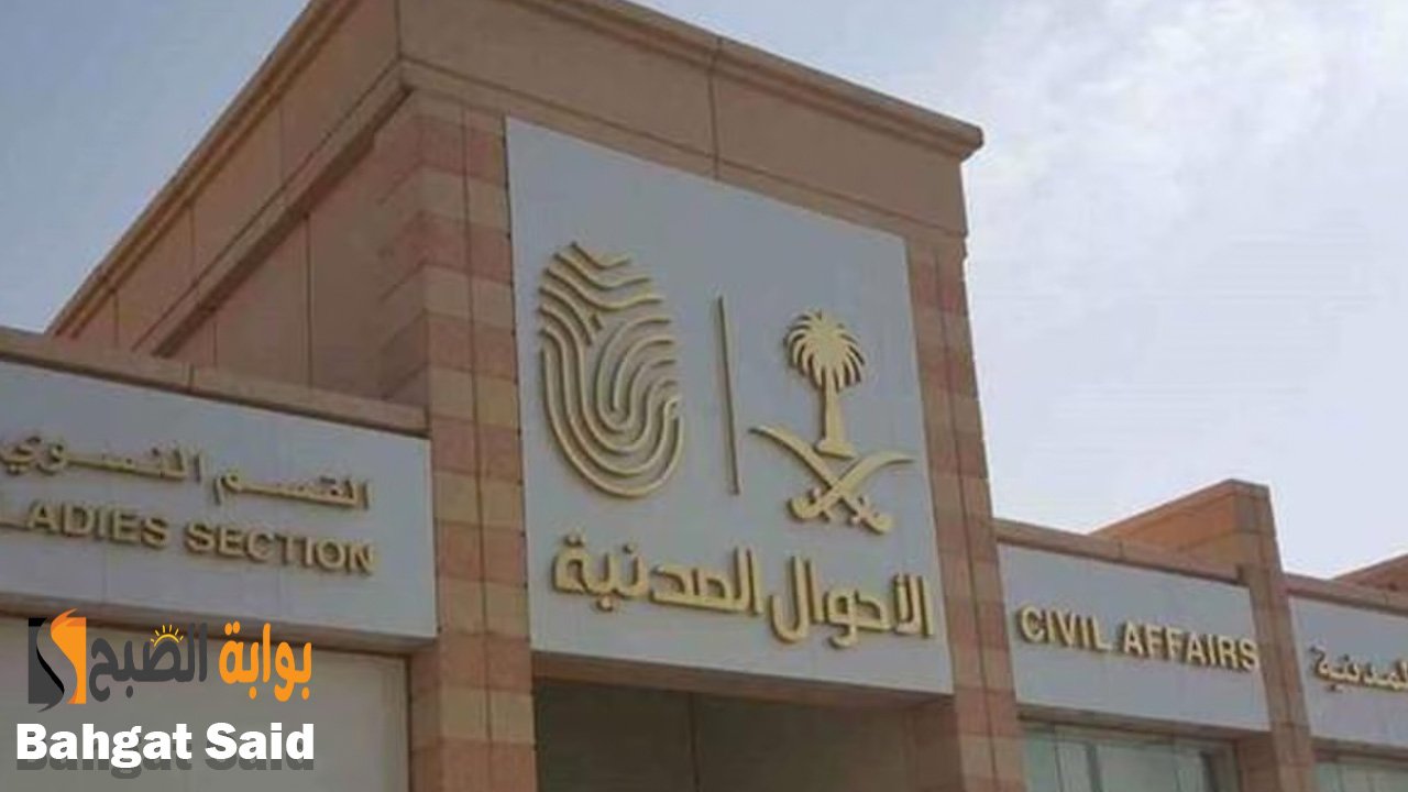 خطوات تجديد الهوية الوطنية في السعودية