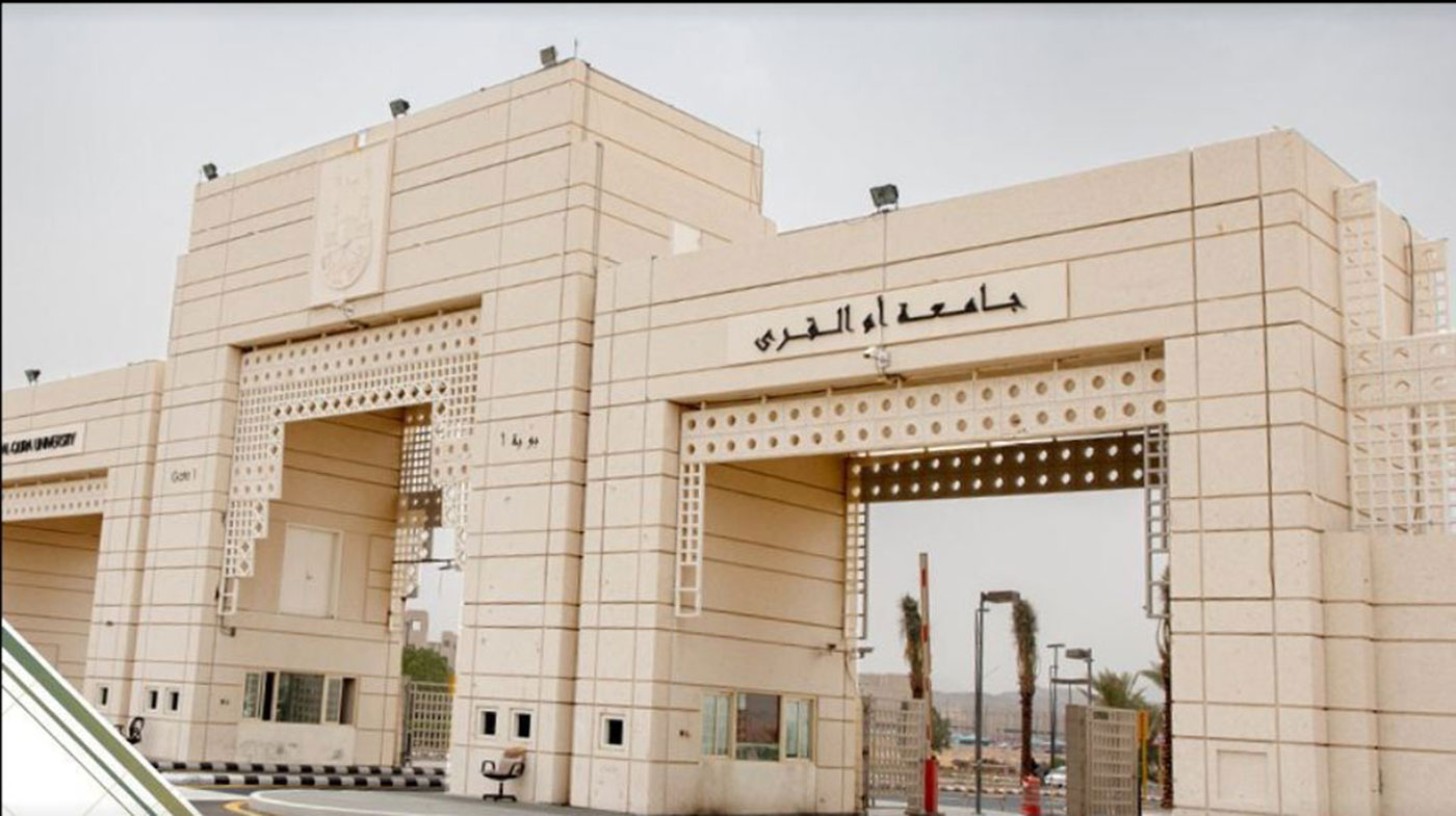 فتح باب التسجيل في برنامج دبلوم الفندقة والضيافة في جامعة أم القرى لذوي الإعاقة
