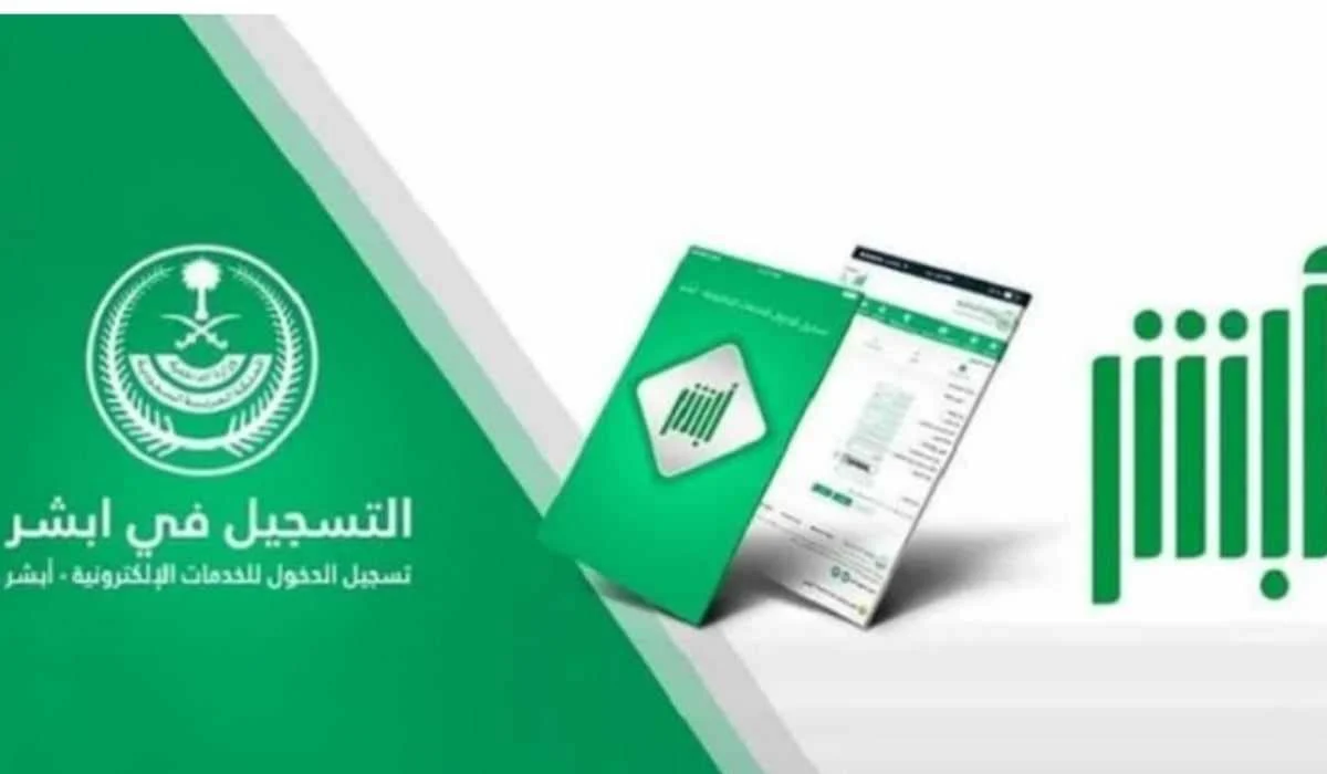 متى يمكن تغيير الصورة في الهوية الوطنية وخطوات التغيير في ابشر