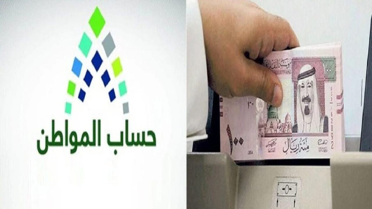 دعم حساب المواطن الدفعة 81 أغسطس 2024
