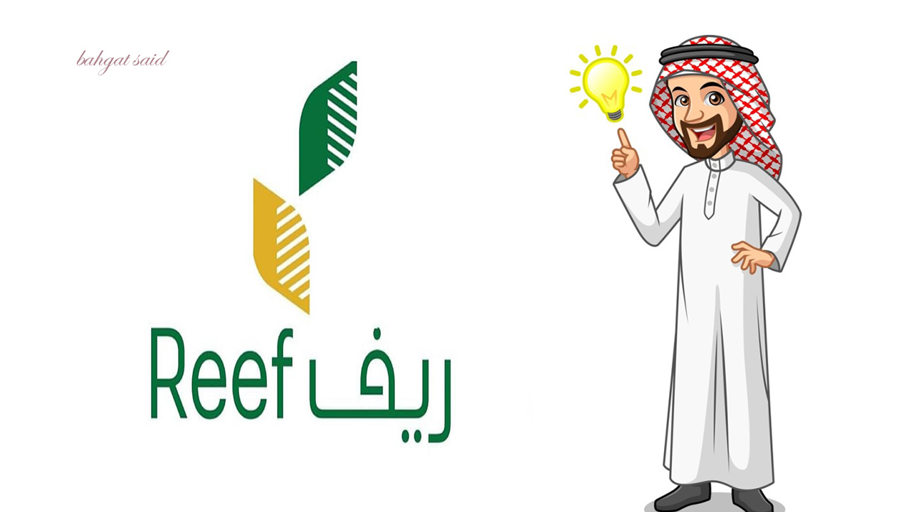 دعم ريف
