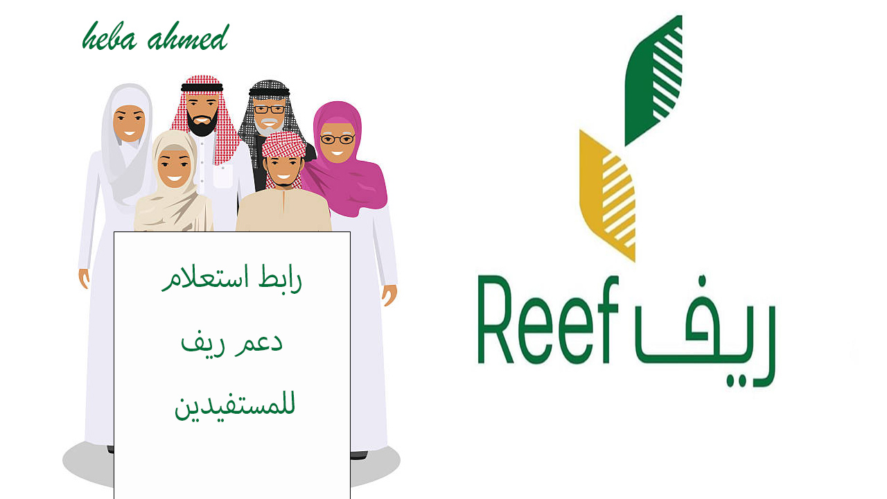 دعم ريف