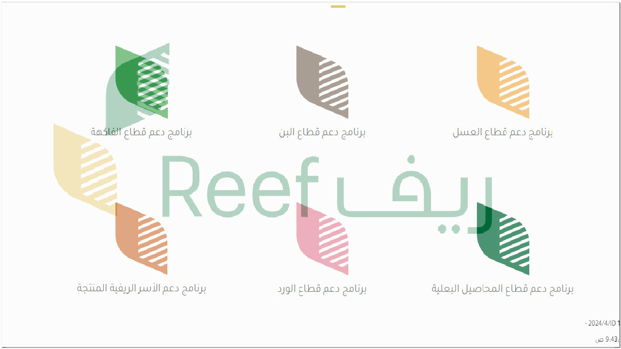 دعم صغار صيادي السمك