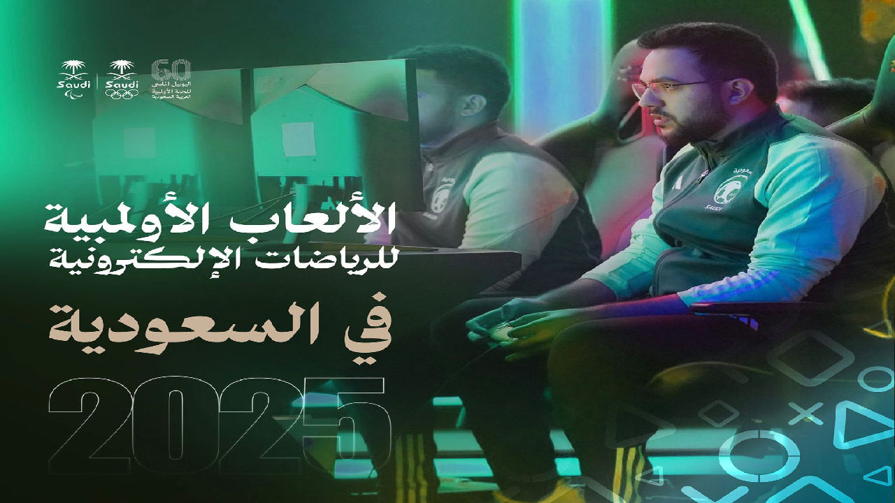 دورة الألعاب الأولمبية للرياضيات الإلكترونية
