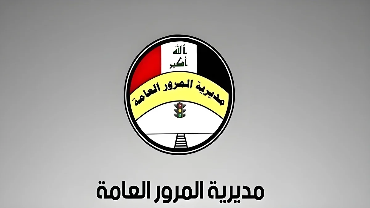 رابط الاستعلام عن غرامات المرور بالرقم الألماني 2024 عن طريق موقع أور