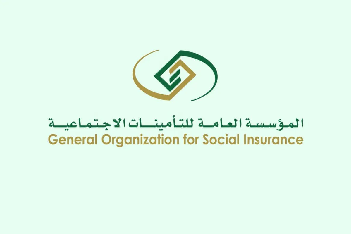 أسباب إلغاء اسم المشترك في التأمينات الاجتماعية