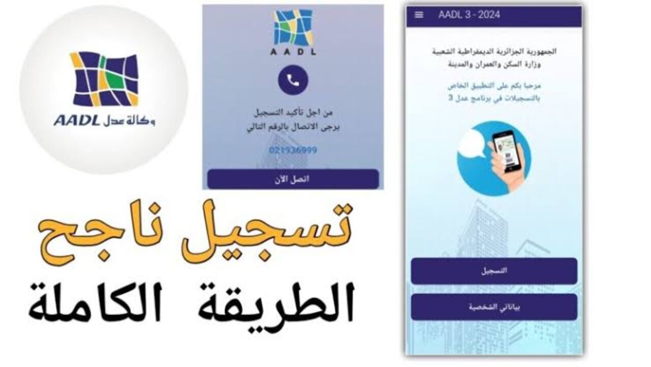 رابط التسجيل في موقع عدل