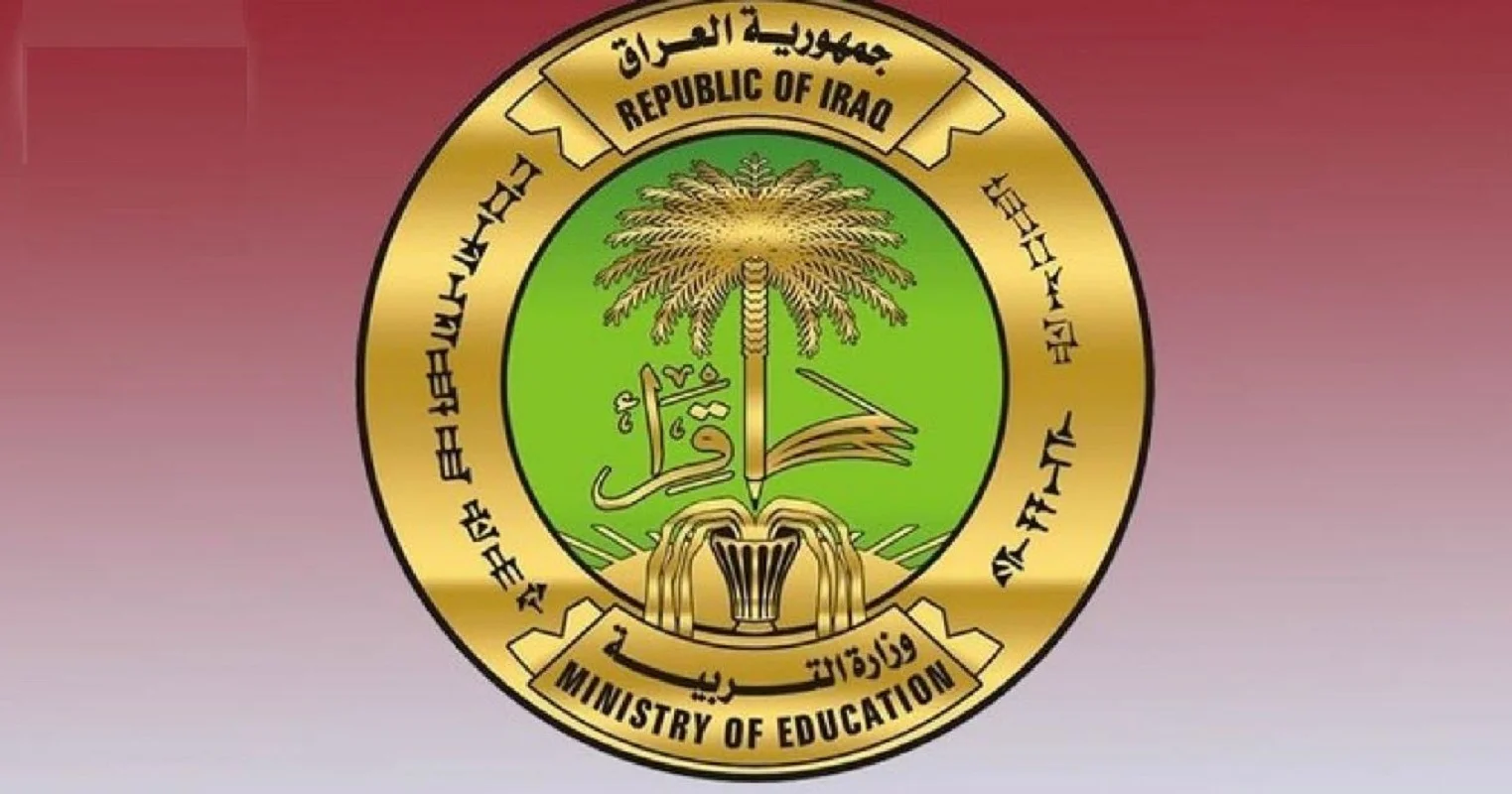 رابط التقديم على مدارس المتميزين وثانويات كلية بغداد والمتفوقين والمتفوقات في العراق 2024/2025