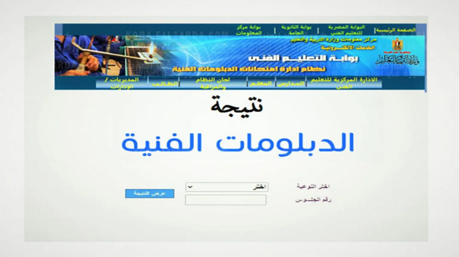 رابط بوابة التعليم الفني اليوم السابع