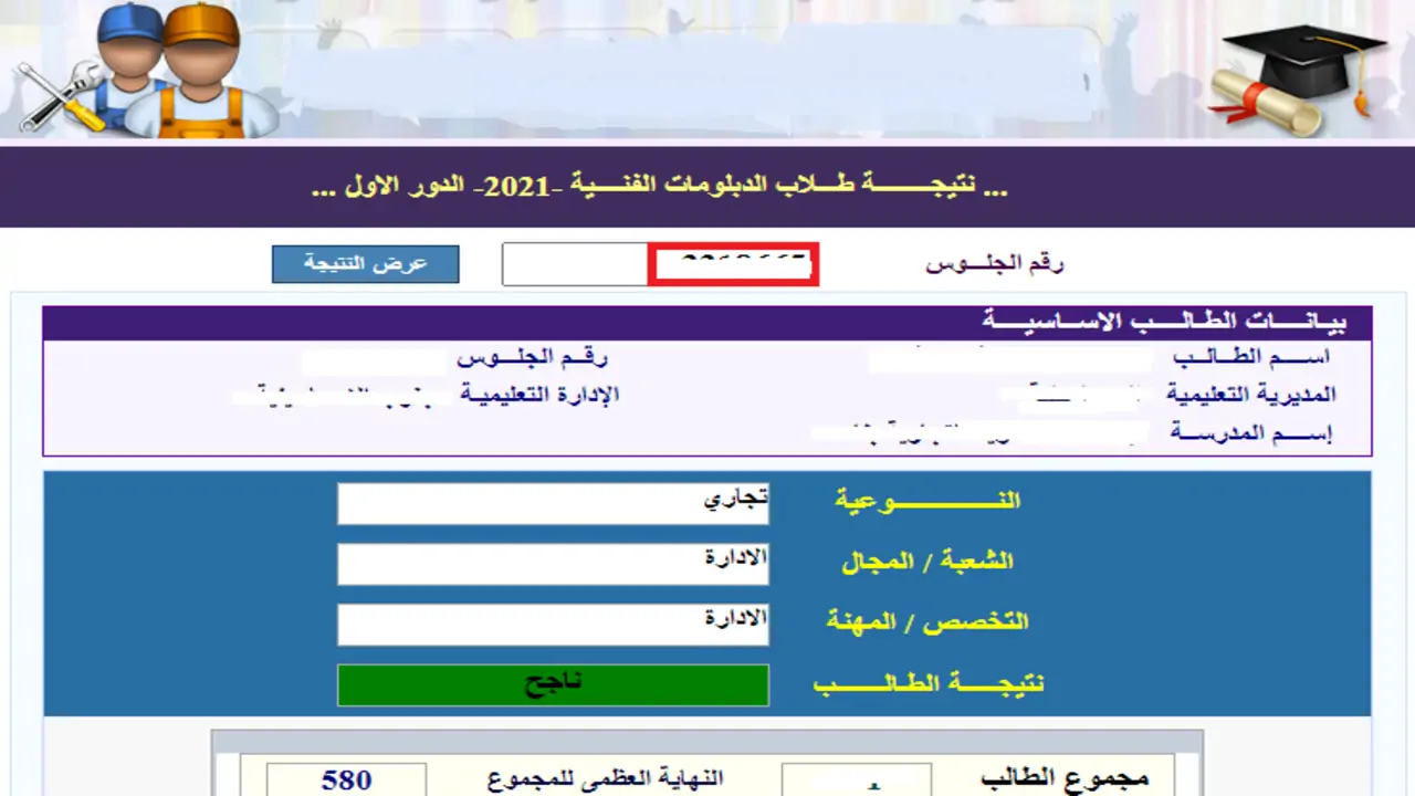 رابط بوابة التعليم الفني