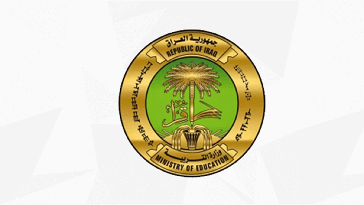 رابط تقديم اعتراضات نتائج السادس الاعدادي العراق دور اول 2024