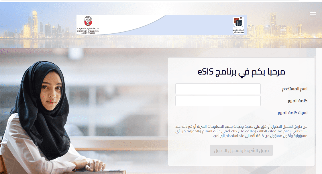 رابط نتائج الثانوية العامة بالإمارات 2024 عبر موقع وزارة التربية والتعليم