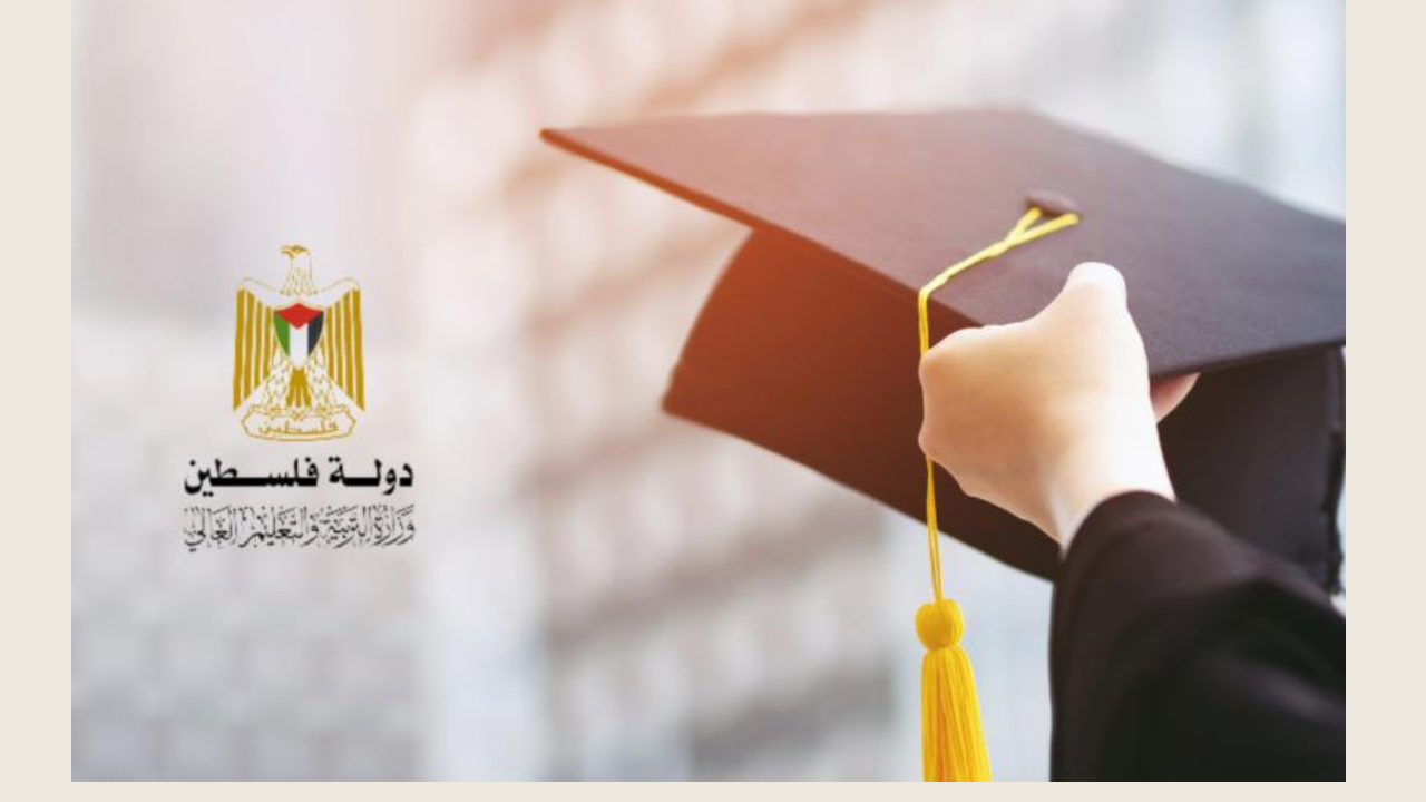 رابط نتيجة الثانوية العامة فلسطين 2024