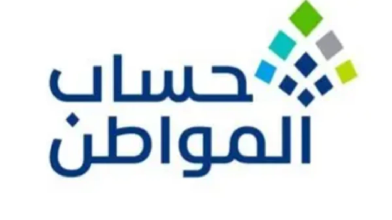 راتب التقاعد للتابعين في حساب المواطن