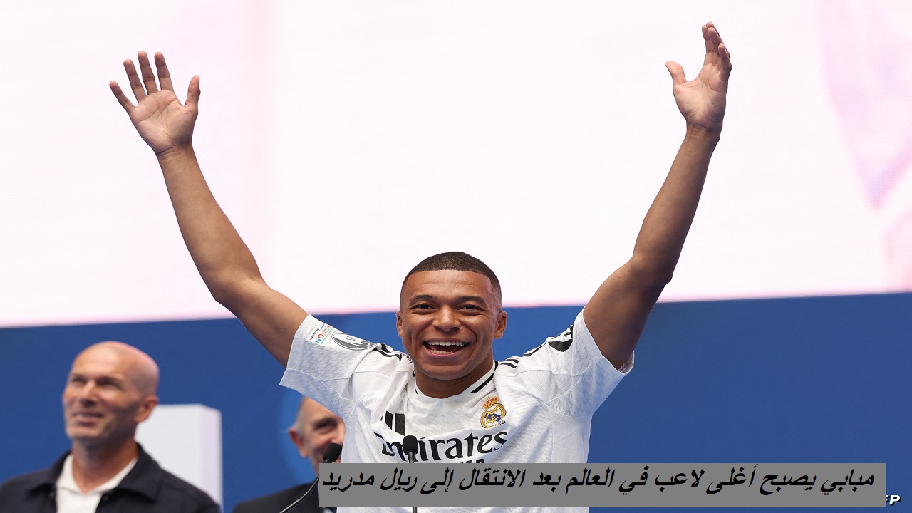 راتب كيليان مبابي