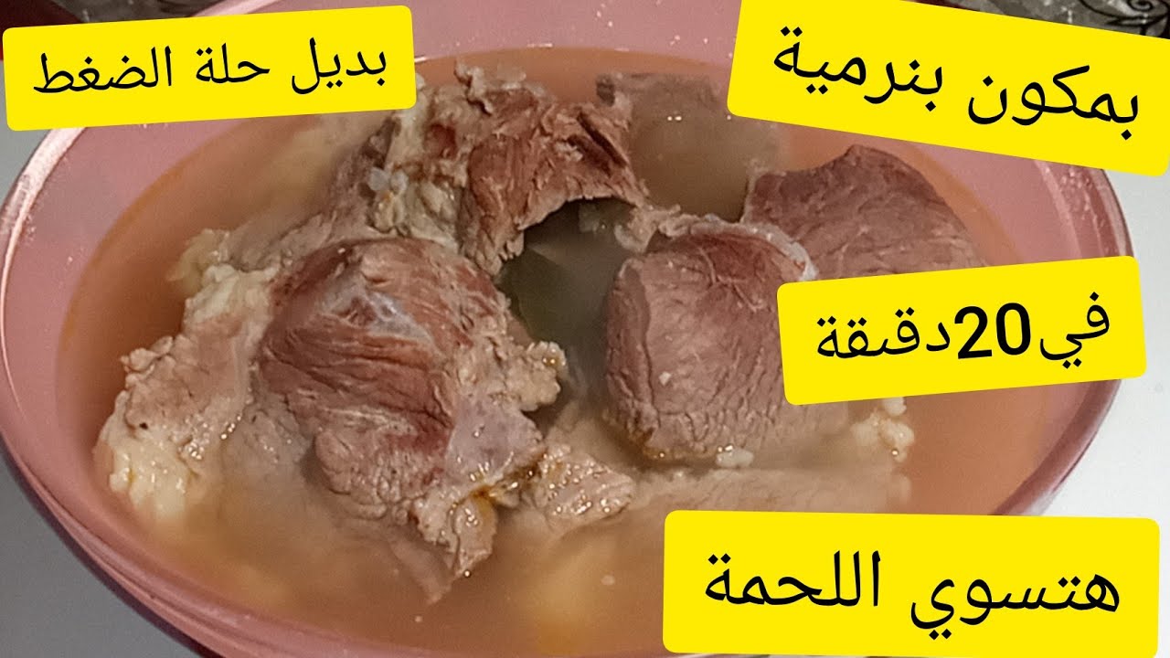 رشة واحدة لتسوية اللحمة بسرعة البرق 1637436475 9 4