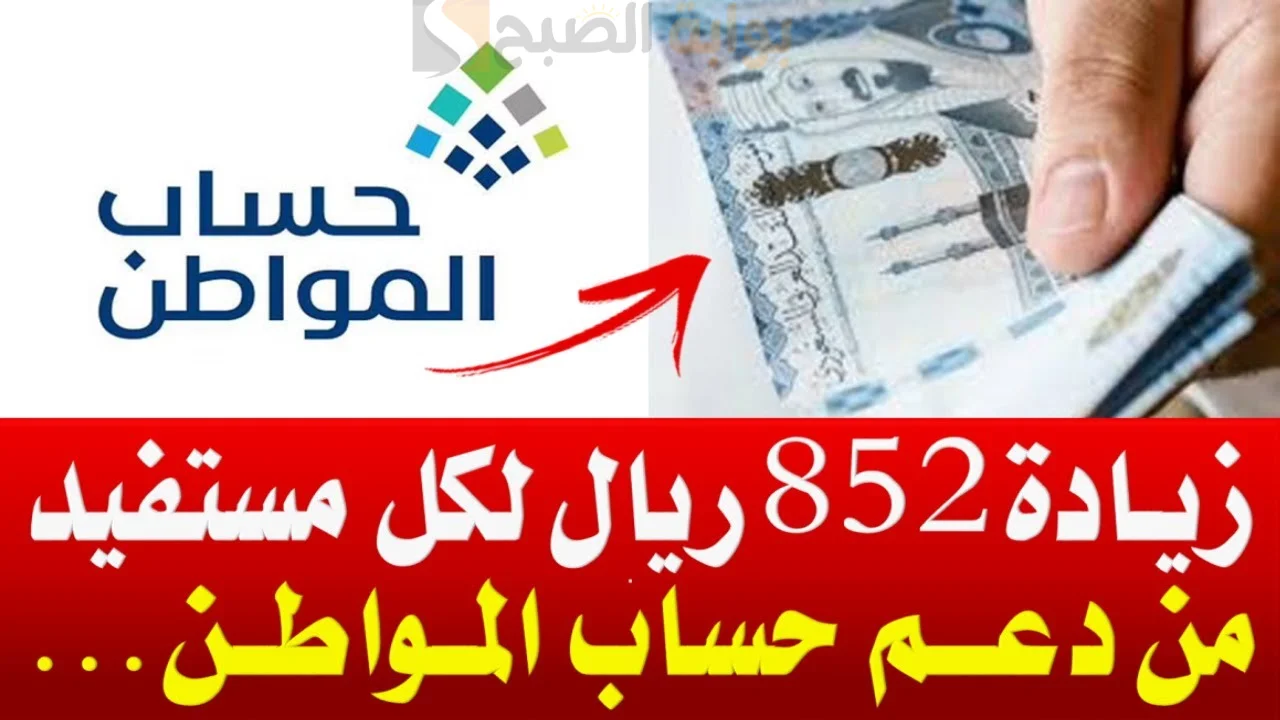 زيادة دعم حساب المواطن