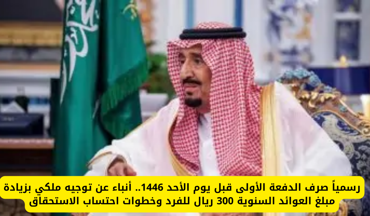 زيادة مبلغ العوائد السنوية