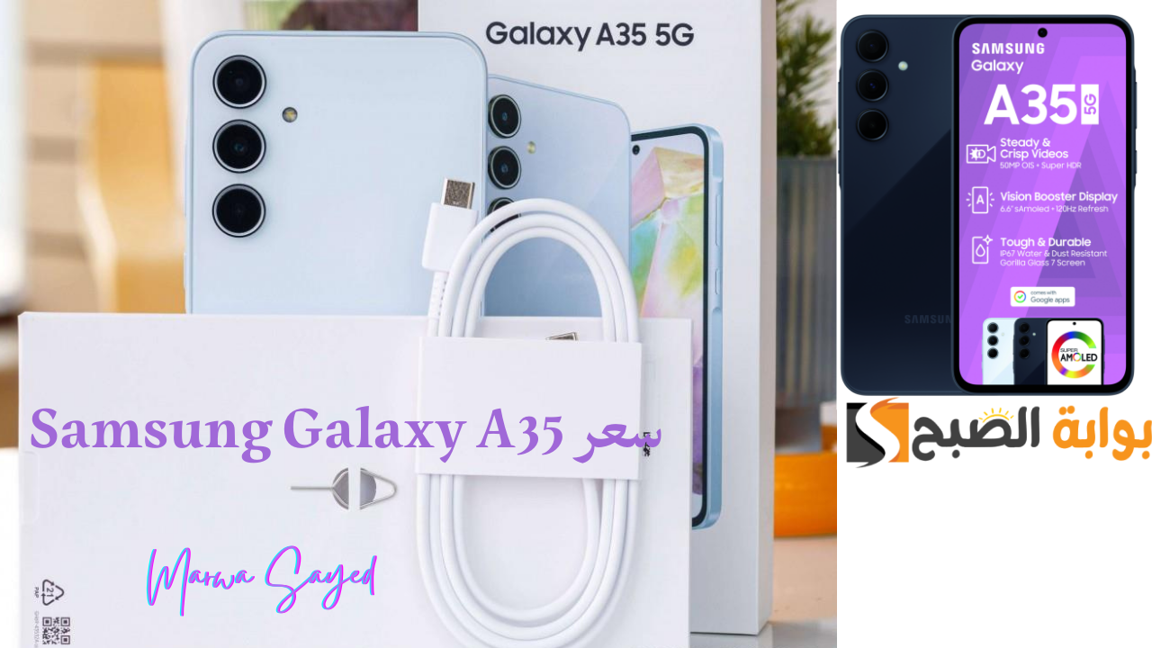 سعر Samsung Galaxy A35