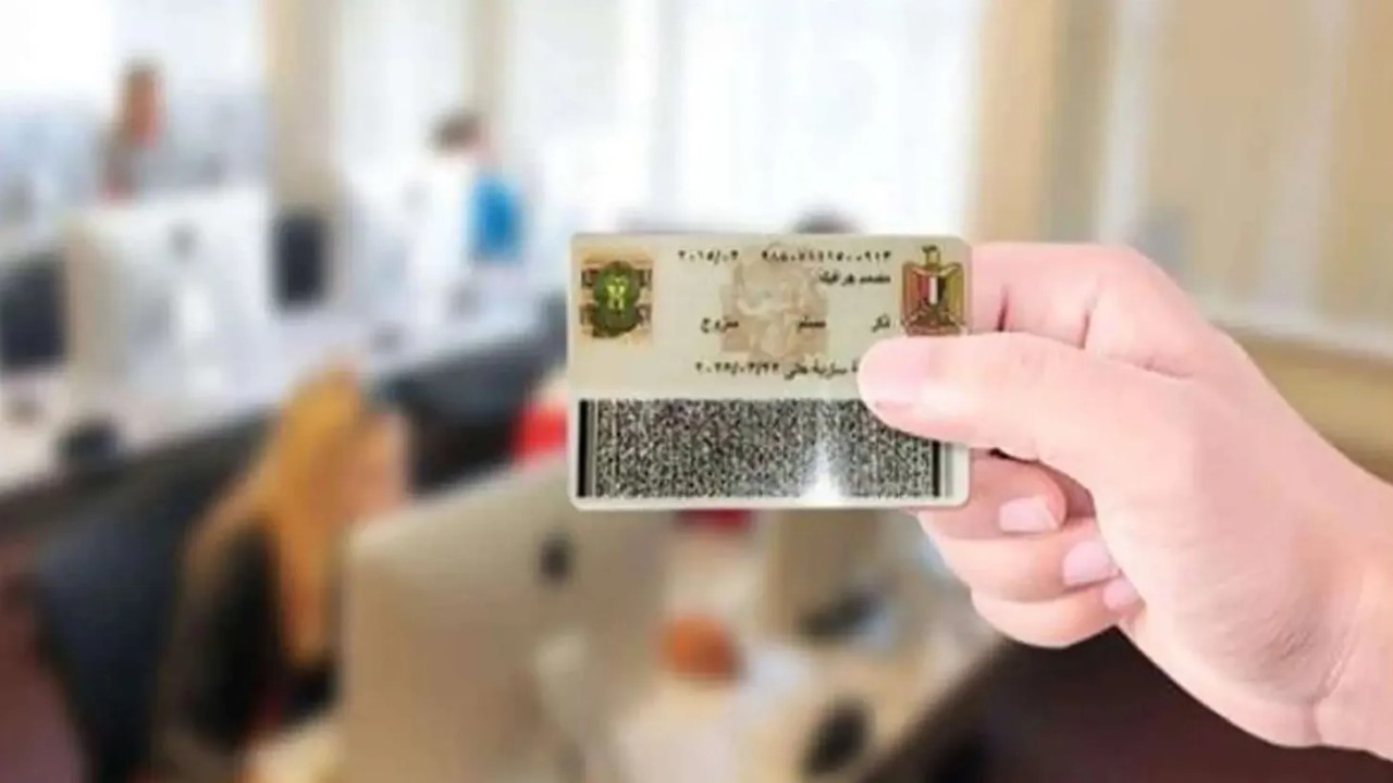 سعر استمارة بطاقة الرقم القومي 2024