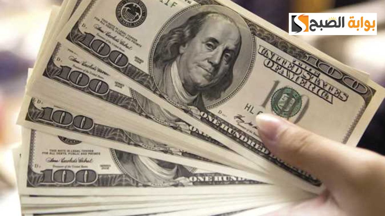 سعر الدولار اليوم السبت