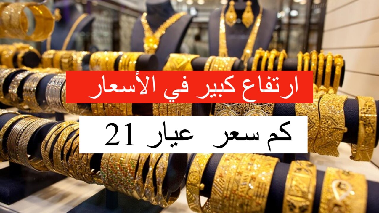 سعر الذهب اليوم الأربعاء في العراق