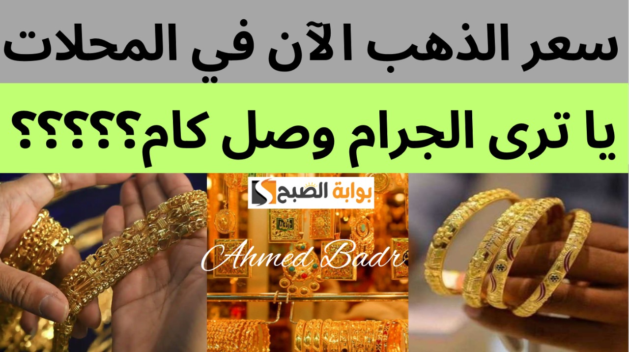 سعر الذهب اليوم يعود للارتفاع بمنتصف التعاملات