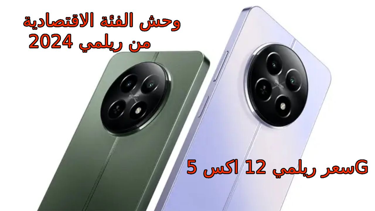 سعر و مواصفات Realme 12x 5G