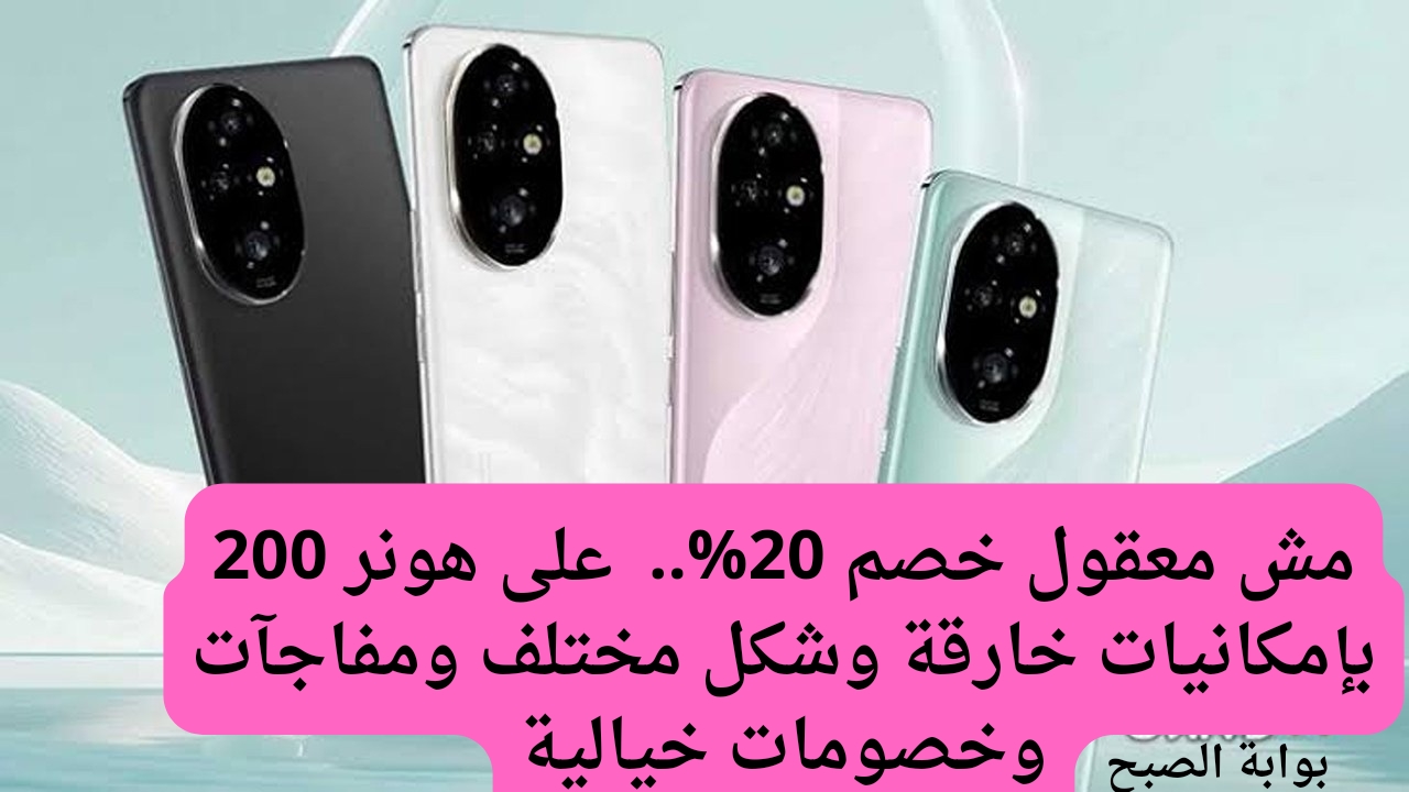 سعر  عروض جرير على هاتف هونر 200 لايت
