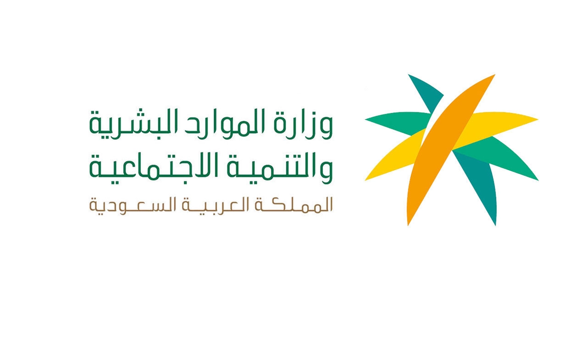 سلم رواتب الضمان الاجتماعي الجديد 1446