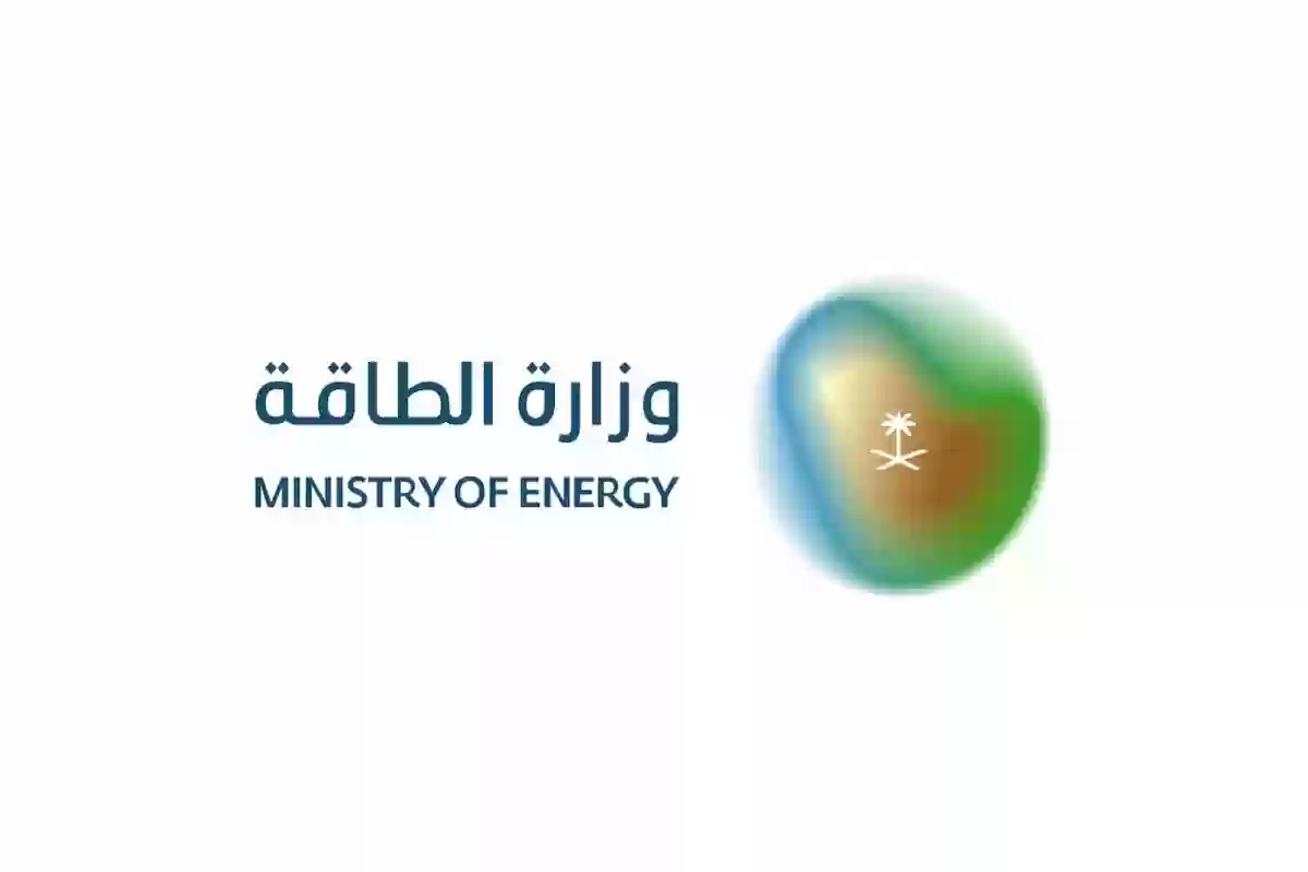 سلم رواتب وزارة الطاقة