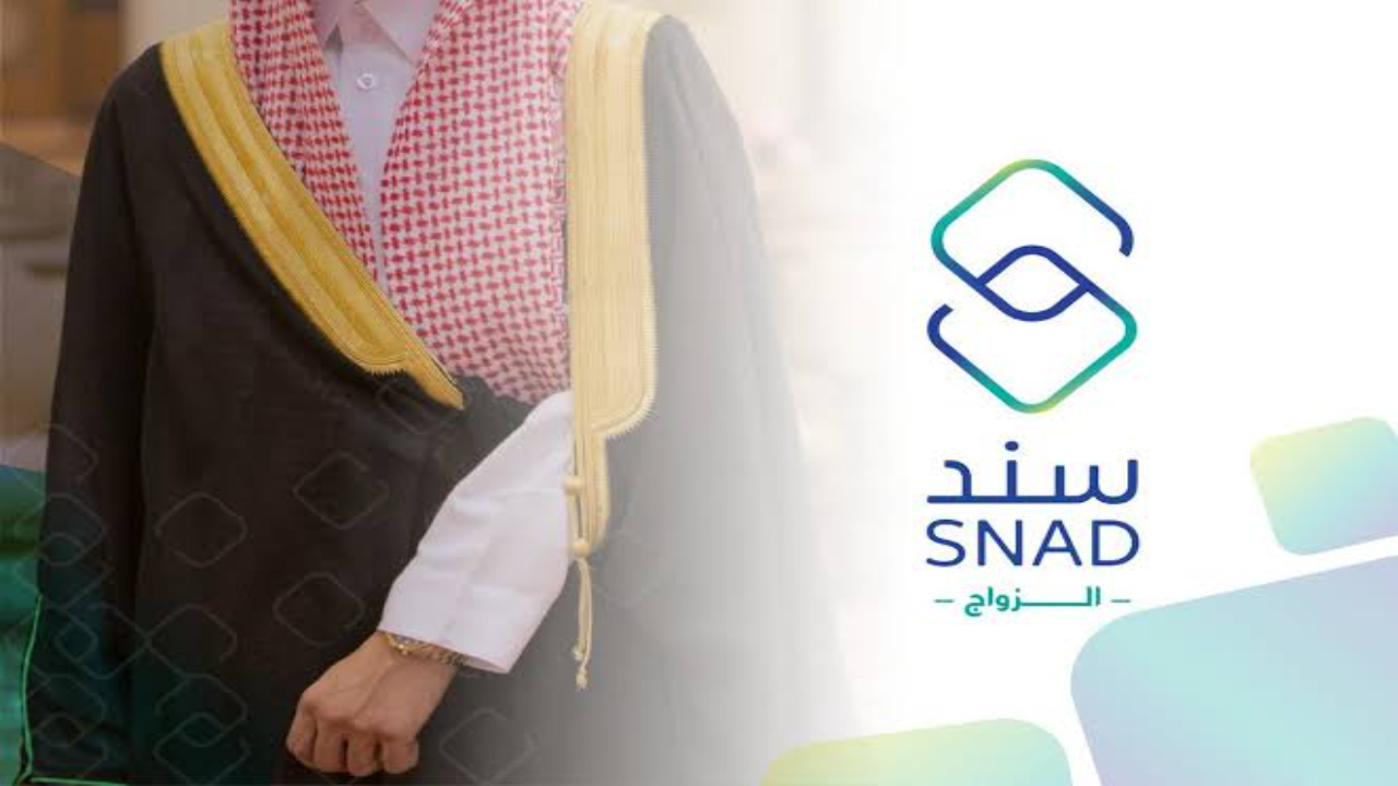 سند للزواج