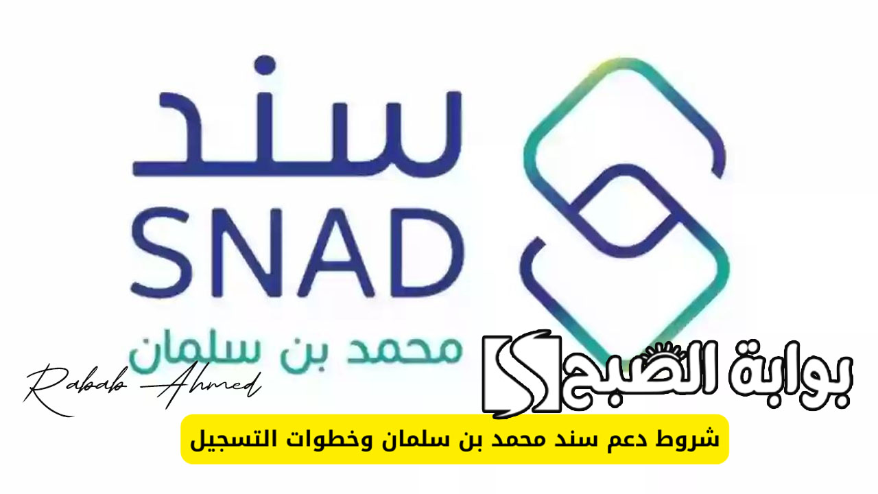 سند محمد بن سلمان للزواج